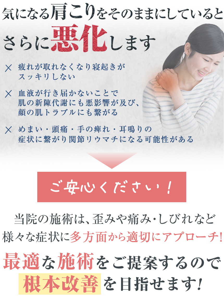 気になる肩こりをそのままにしていると