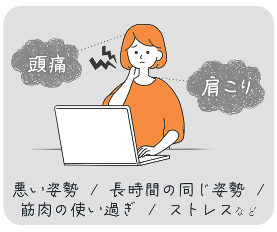 首こりイメージ