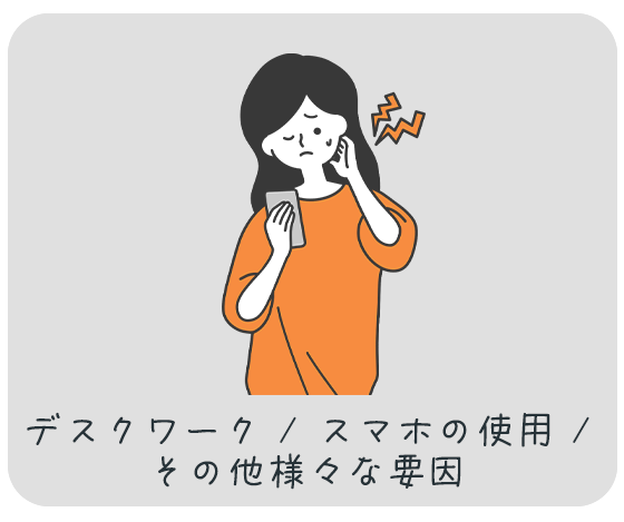 首の痛みイメージ